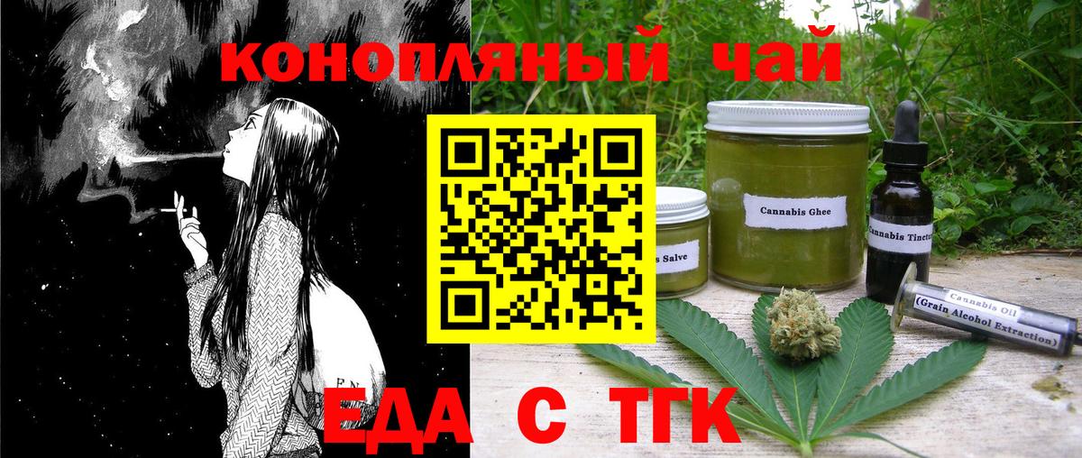 Ахтубинск  Canna-Cookies конопля  Вход с VPN 