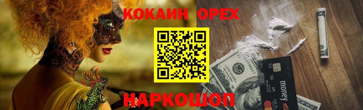 КОКАИН VHQ Ахтубинск