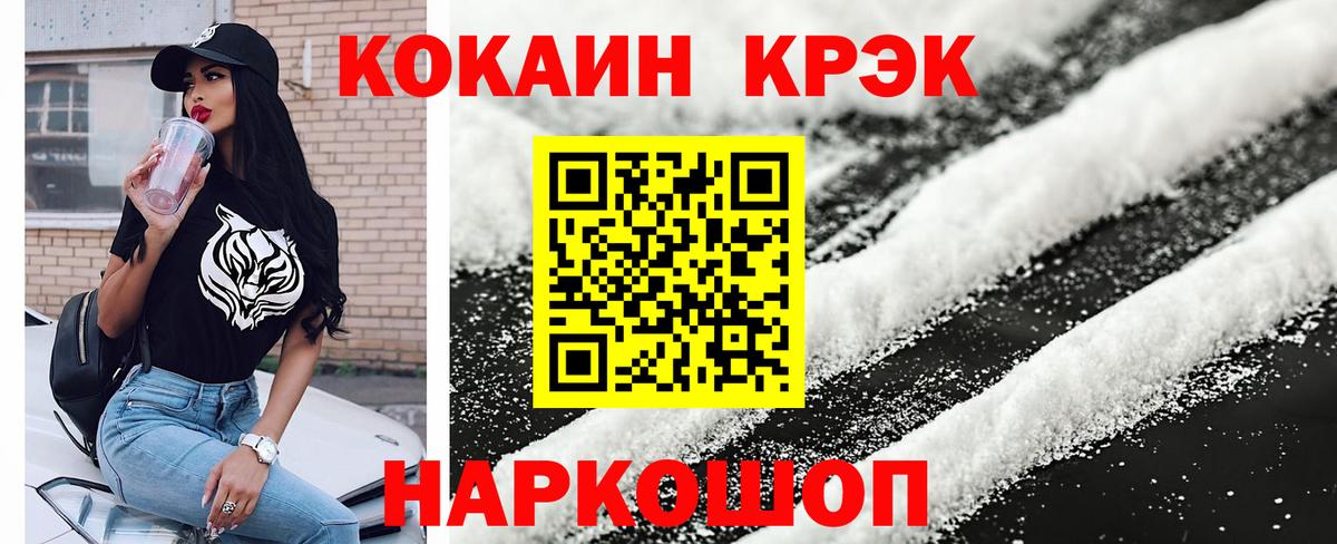 COCAIN VHQ  COCAIN VHQ  Вход с VPN  Ахтубинск 