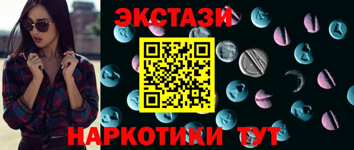 Ecstasy MDMA Ахтубинск