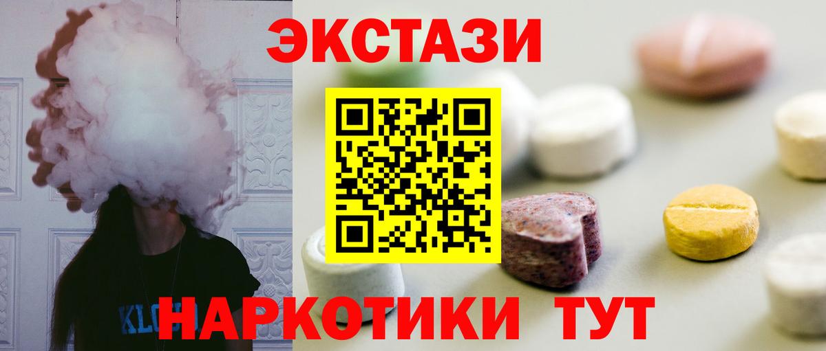 Ecstasy 280мг  Вход с VPN  Экстази Дубай  Экстази  mega зеркало  Ахтубинск 