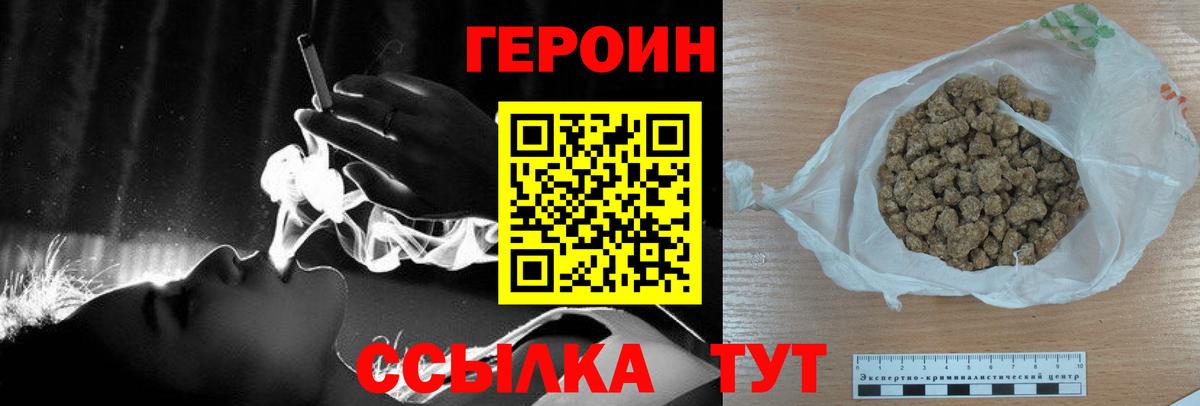 Героин гречка  Вход с VPN  Ахтубинск 