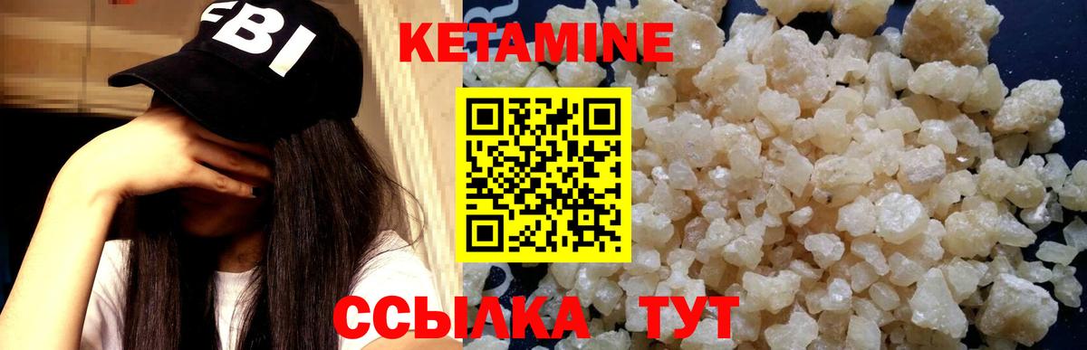 ОМГ ОМГ зеркало  Кетамин VHQ  Вход с VPN  Ахтубинск 