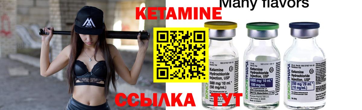 КЕТАМИН VHQ  КЕТАМИН ketamine  Ахтубинск 