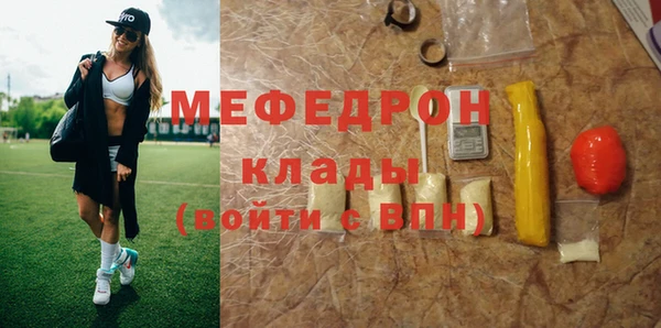 мефедрон Великий Новгород