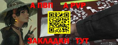 а пвп мука Аргун