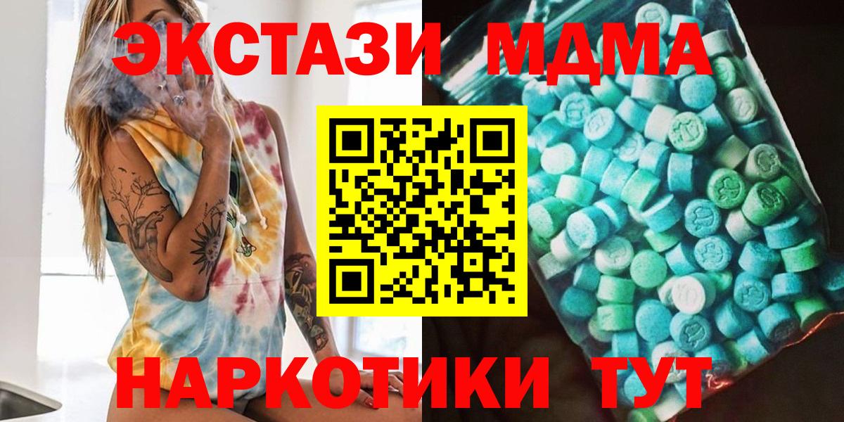 Ахтубинск  МДМА VHQ  МДМА crystal  Вход с VPN 