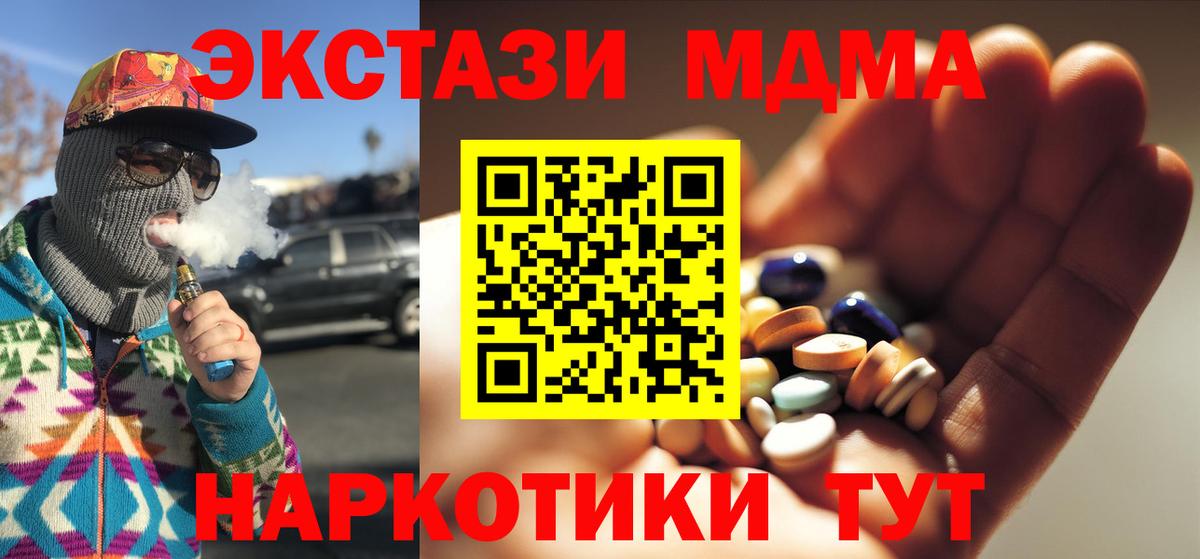 МДМА молли Ахтубинск