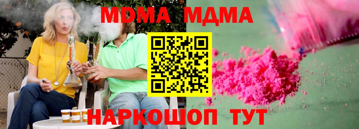 МДМА Molly  Ахтубинск  МДМА  МДМА VHQ 