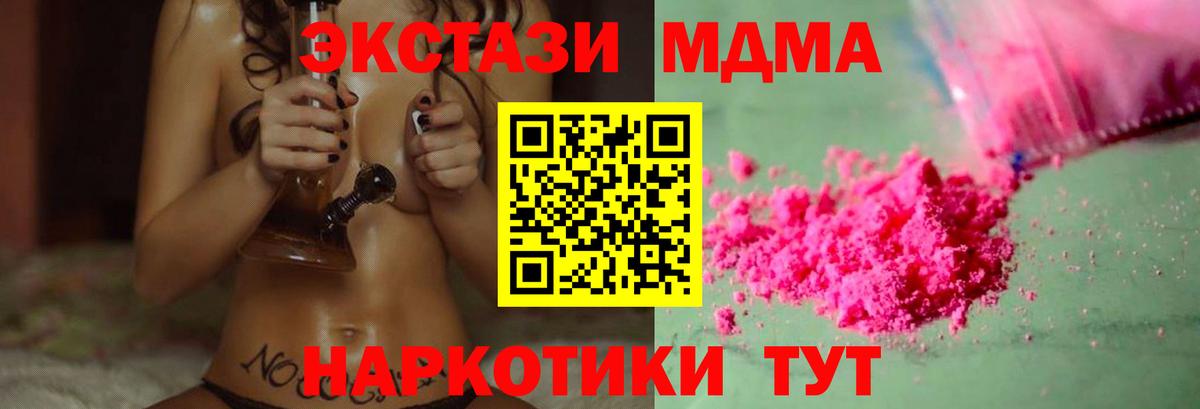 MDMA crystal Ахтубинск