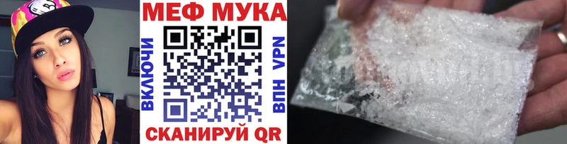 МЯУ-МЯУ mephedrone где найти Ахтубинск