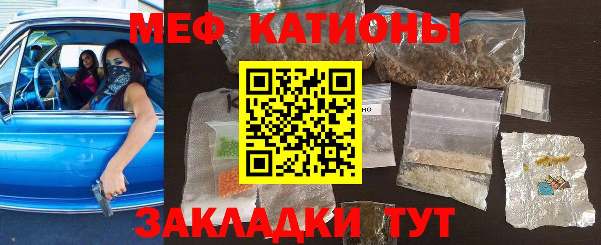 Мефедрон  Ахтубинск