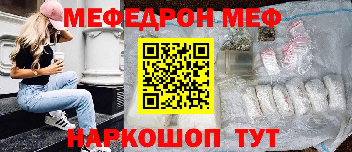 Меф  как найти   Ахтубинск  МЯУ-МЯУ mephedrone  Мефедрон мяу мяу  Вход с VPN 