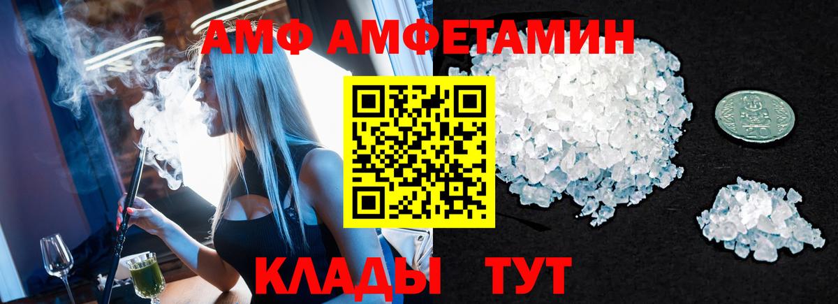 Метамфетамин пудра  Вход с VPN  Ахтубинск 