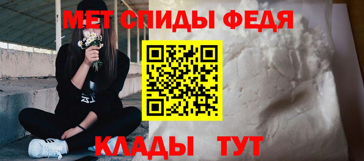 МЕТАМФЕТАМИН кристалл Ахтубинск