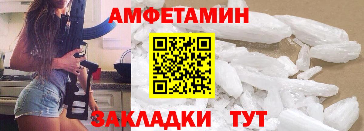 МЕТАМФЕТАМИН  Ахтубинск  МЕТАМФЕТАМИН витя 