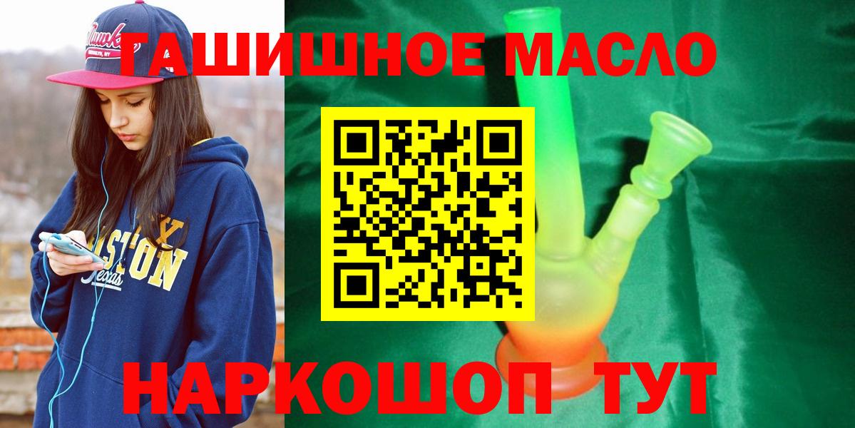Дистиллят ТГК гашишное масло  Вход с VPN  Ахтубинск 