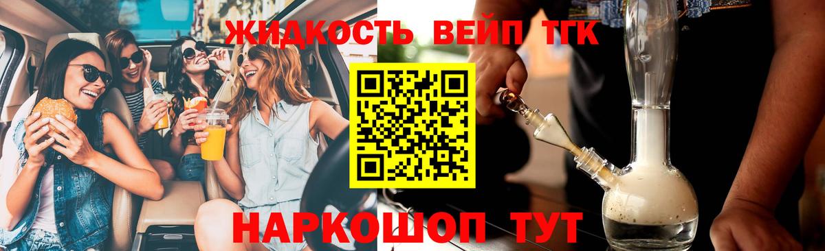 Дистиллят ТГК Wax Ахтубинск