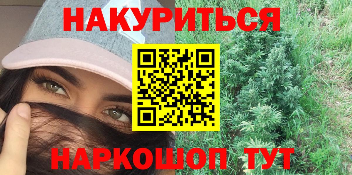 Марихуана тримм Ахтубинск